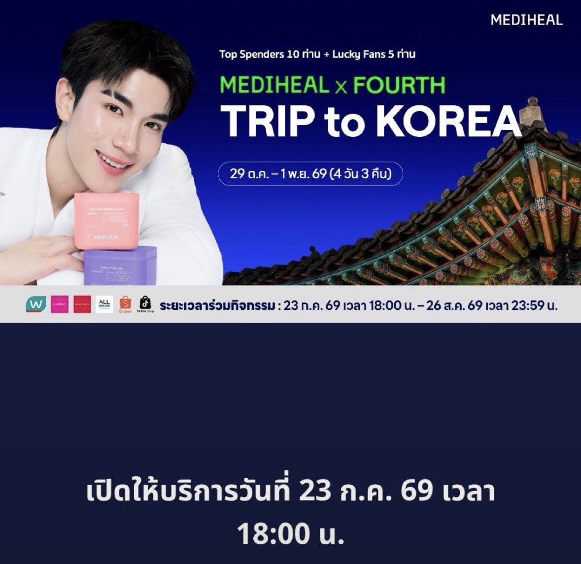 PRDS1A_story's tweet photo. ถ้าลด 50% สนใจมั้ยย ขออนุญาตเช็คจำนวนแระชากรคนอยากได้ก่อน
#MedihealxFourth #MEDIHEALFOURTH 
#Fourthnattawat #โฟร์ทณัฐวรรธน์ https://t.co/0zXMayO65Q