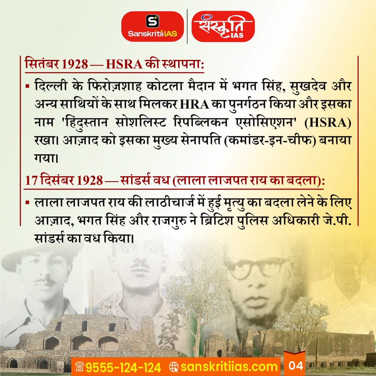 sanskritiias's tweet photo. भारत के अमर वीर सपूत चन्द्रशेखर आज़ाद जी की जयंती पर उन्हें शत्-शत् नमन्..!
.
#ChandrashekharAzad #ChandraShekharAzadJayanti #AzadJayanti #BirthAnniversary #FreedomFighter #IndianHeroes #Revolutionary #AzadForever #IndianHistory #VeerAzad #DeshBhakti #JaiHind #BharatMataKiJai #India #Inspiration #SanskritiIAS