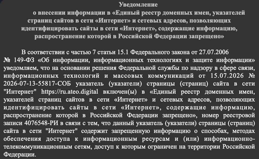 ateo_digital_x's tweet photo. Роскомнадзор хочет нас заблокировать

Доброе утро, цифровое сопротивление.

Вот такое письмо счастья прилетело сизым почтовым голубем. Наш сервис — https://t.co/wqXwbxeWUE, освещающий способы обхода блокировок и позволяющий с помощью нескольких инструментов взглянуть на рунет глазами обычного пользователя — хотят заблокировать без осадка и наки��и. Сервис 

Но пишу я это не для того, чтобы пожаловаться на дегенератов из РКН или на идиотские скоропостижно принятые «законы». И даже не для того, чтобы поныть, «какой я несчастный красноглазик и как много сил я в этот проект вложил». Нет, я хочу спросить вас напрямую:

Может, действ��тельно ничего не делать и просто позволить им закрыть сервис для пользователей из РФ?

👍 — Закон суров, но это закон.
❤️ — РКН, ПНХ.