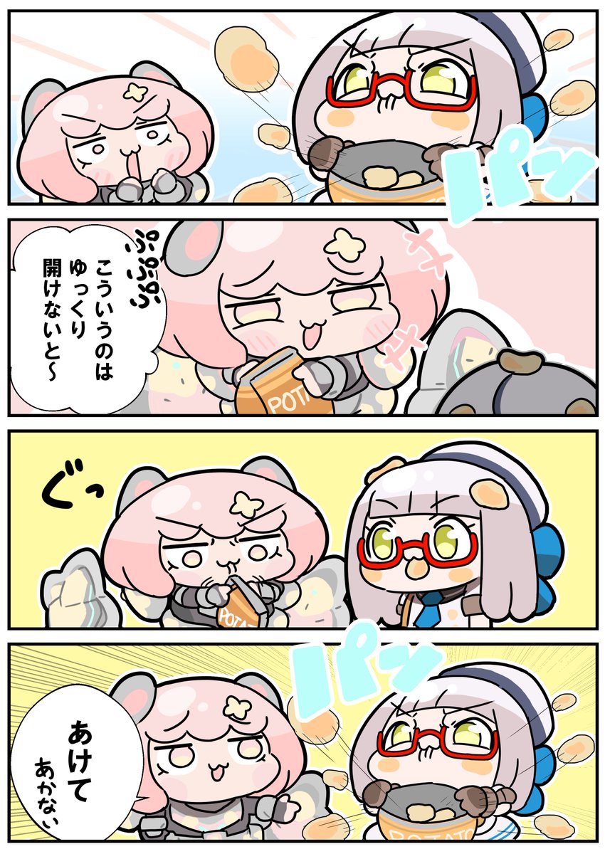 maitakesu's tweet photo. ポテチ https://t.co/lx0KBxw1By