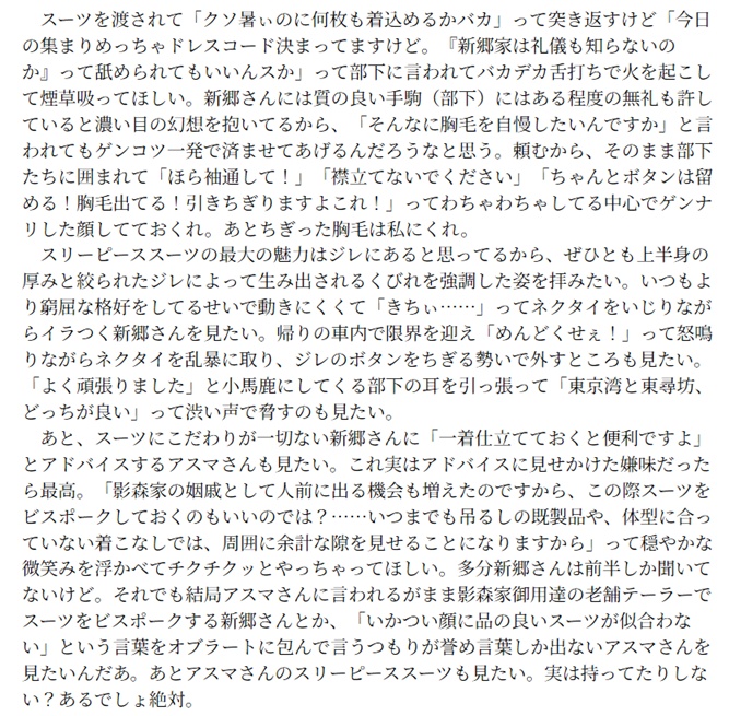 kappa_gurai's tweet photo. 夏だし🚥おじさんの浴衣姿見たいな…と思うけどここはあえてスリーピースのスーツ姿を拝みたい　カチッとした場に出なきゃいけなくなった🚥おじさんがいつものスーツにネクタイ締めようとしたら「仕立てたこれがあるでしょ！」って部下がスーツ持ってすっ飛んできて着せられるの見たい https://t.co/opR9DT8k5S