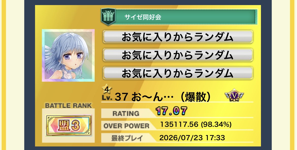 union_chuni's tweet photo. ポゼ返ってきました https://t.co/LnSd4Pv6wo