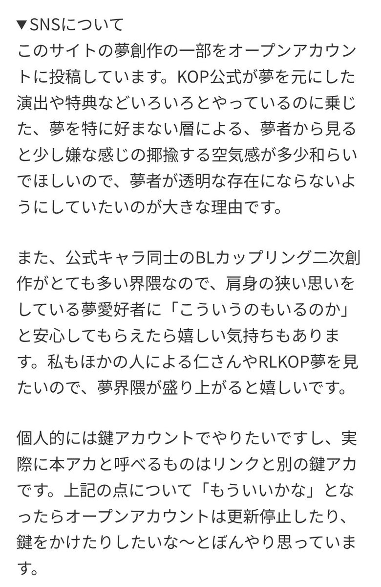 0718psd's tweet photo. 気恥ずかしいからそのうち消すかも〜〜けど私のスタンスはこんな感じだ https://t.co/G2NzvbMAud