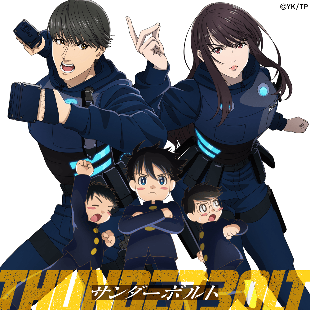 TVアニメ『サンダー3』 オープニング・テーマ 優里「サンダーボルト