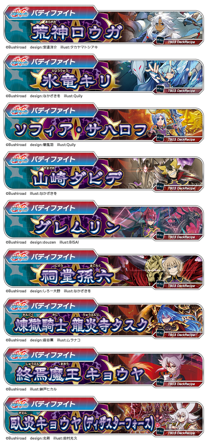 カードファイト!! ヴァンガード公式 on X: 