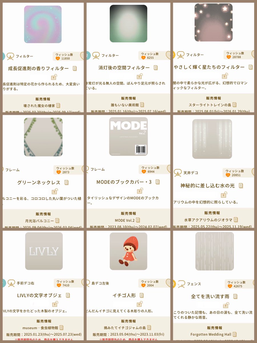 pu25off's tweet photo. 私のお気に入りアイテム
🌳アイランド編

特に天井デコの『神秘的に差し込む水の光』と
フレームの『グリーンネックレス』は使いがち🙂‍↕️

みんなのおすすめのアイテム知りたい🙋🏻‍♀️

#リヴリー https://t.co/il7VYA7PaS