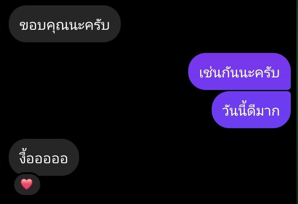 longlekkk's tweet photo. มีคนทักมาถาม ว่าเวลา FWB นัดกัน หรือคุยกัน เค้าคุยกันยังไง เอาตัวอย่างของคนที่นัดวนๆ 2 คนมาให้ชม 555 😆 คุยกันแค่นี้จริงๆใน ig https://t.co/WZXW5KYqAP