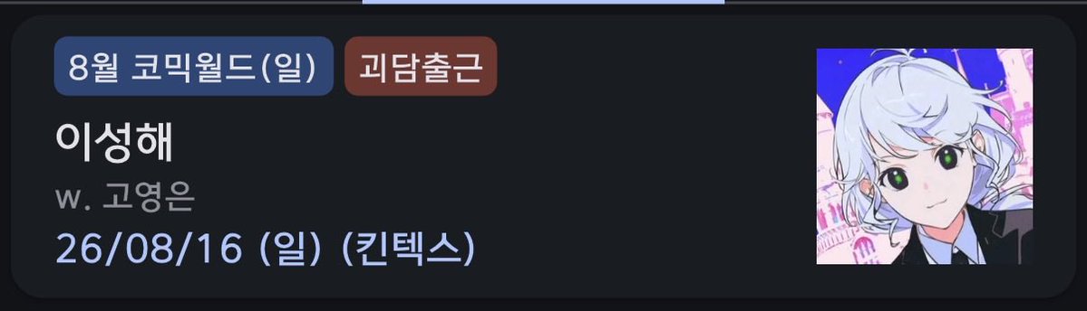 nanowvc's tweet photo. 8서코 일요일 돌고래로 찾아뵙겠습니다 (_ _) https://t.co/3yEWT20dEZ