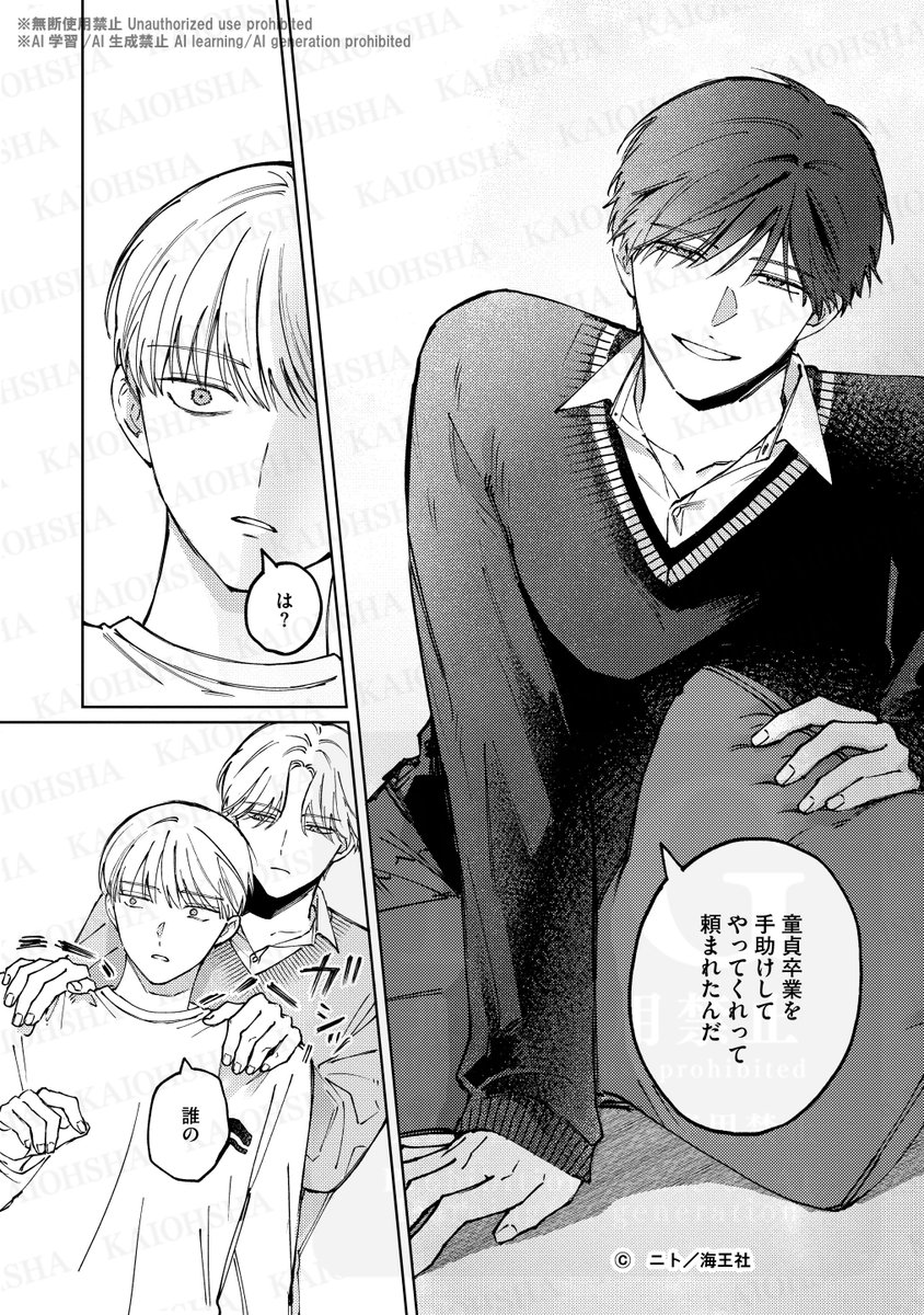 GUSH_Emo_comic's tweet photo. 兄貴の友達♂に筆下ろしされる話（0/7）
#スタッフKのオススメBL漫画　#商業BL https://t.co/VHbYiHtnUZ