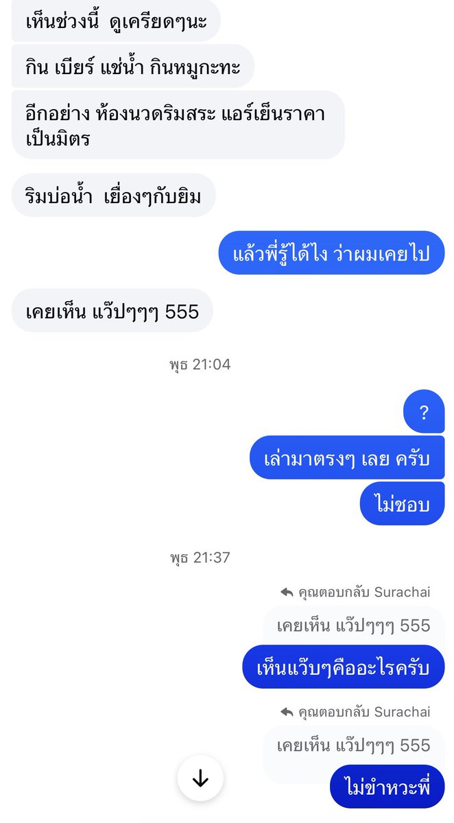 MissAnnaSwing's tweet photo. ที่มาที่ไปของเรื่อง อีกอย่าง มารยาทสำคัญนะ 

DGF เจอลูกค้าแบบนี้หลุดเข้าไป อีกหน่อยไม่มีใครกล้าไปแล้ว https://t.co/6IlTrtTno4