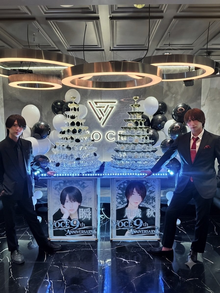 VOCE2017's tweet photo. 改めまして、VOCE9周年にご来店いただいた皆様、本当にありがとうございます。

皆様のおかげで9周年を迎え、10年目という新たなスタートを切ることができました。

昨日の営業では、瞬副主任、月城秋アドバイザーの2人がシャンパンタワーで周年を盛り上げてくれました✨

@VOCE__Shun 
@voce_aki 

最高の景色を本当にありがとう。

そして、本日が定休日前、VOCE9周年最終日の営業となります。

これまで支えてくださった皆様への感謝を込めて、キャスト・スタッフ一同、最後まで全力でお迎えさせていただきます。

本日ご来店予定の皆様、ぜひ一緒に9周年を締めくくりましょう。

皆様のご来店を心よりお待ちしております。

#VOCE #GROUPNINE #KGPRODUCE #歌舞伎町ホスト #9周年 #10年目