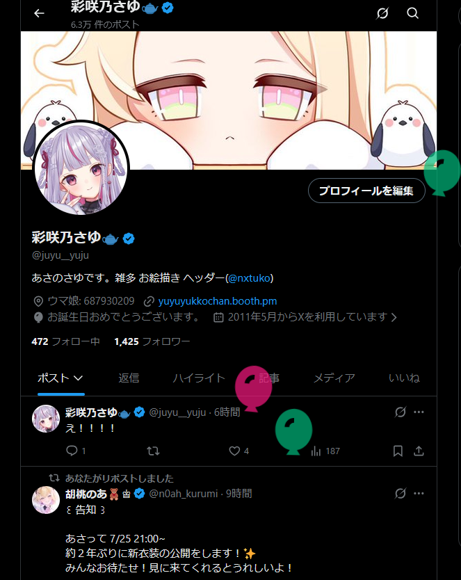 飛びました🎈今年もよろしくお願いします🥰
