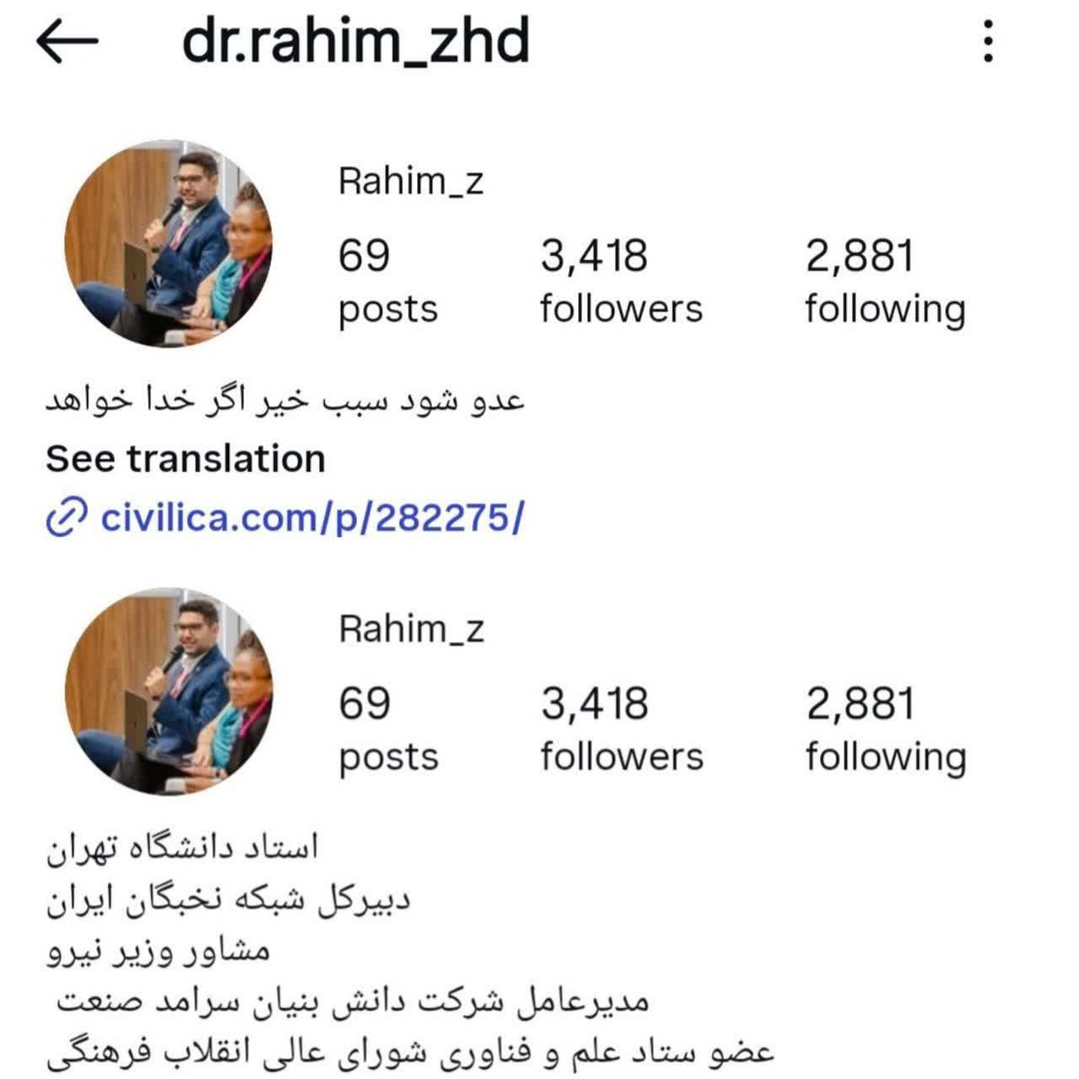 samavat056's tweet photo. #قانون_حجاب خط قرمز ماست،
اما پرویی این مردک (رحیم زاهدی)رو ببینید!
تذکر ساده رو تبدیل به پروپاگاندا کرده تا قانون رو نادیده بگیره.
یعنی دشمن از هر فرصتی برای تضعیف ارزش‌ها استفاده میکنه.
#مردم_پای_قانون_اند https://t.co/fAIMJICLn5