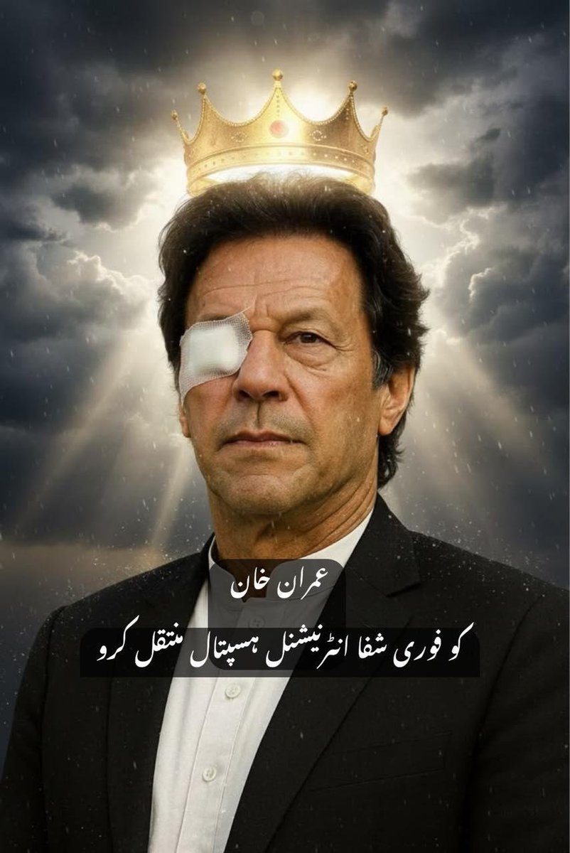 kanwal_shahjee's tweet photo. عمران خان کی رہائی آئین پاکستان کا تقاضا ہے۔
@TeamiPians
#LetTheWorldSeeImranKhan https://t.co/wuT4Y1eHUs