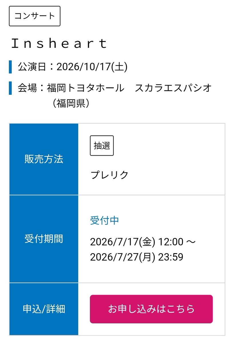 kusataepepemama's tweet photo. Insheart
2026福岡コンサートまだまだ~チケット販売中🥰
インスハートの思いをあなたに届けたい
ローチケ
受付2026/7/17(金) 12:00~2026/7/27(月) 23:59
https://t.co/4U0yuBYh39
ticket tottoto(キョードー西日本)~2026/7/28(火) 23:59
https://t.co/SPFcgThNxa
#インスハート
#Insheart https://t.co/Zms2Ej7usR