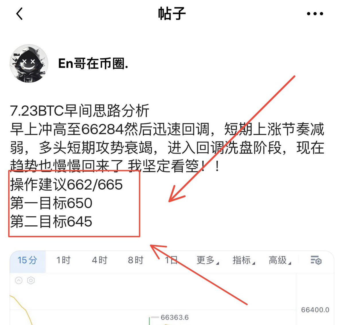 feng66868888's tweet photo. 7.23 BTC
今日思路完美兑现！！

比起突如其来的暴涨暴跌，我更偏爱提前看透盘面。

提前定下方向，耐心等候市场一步步走完预期。

推演得到验证的成就感，远比单纯赚钱更加上瘾

币市沉浮，En哥来指路 https://t.co/Pwt6PdrHsP