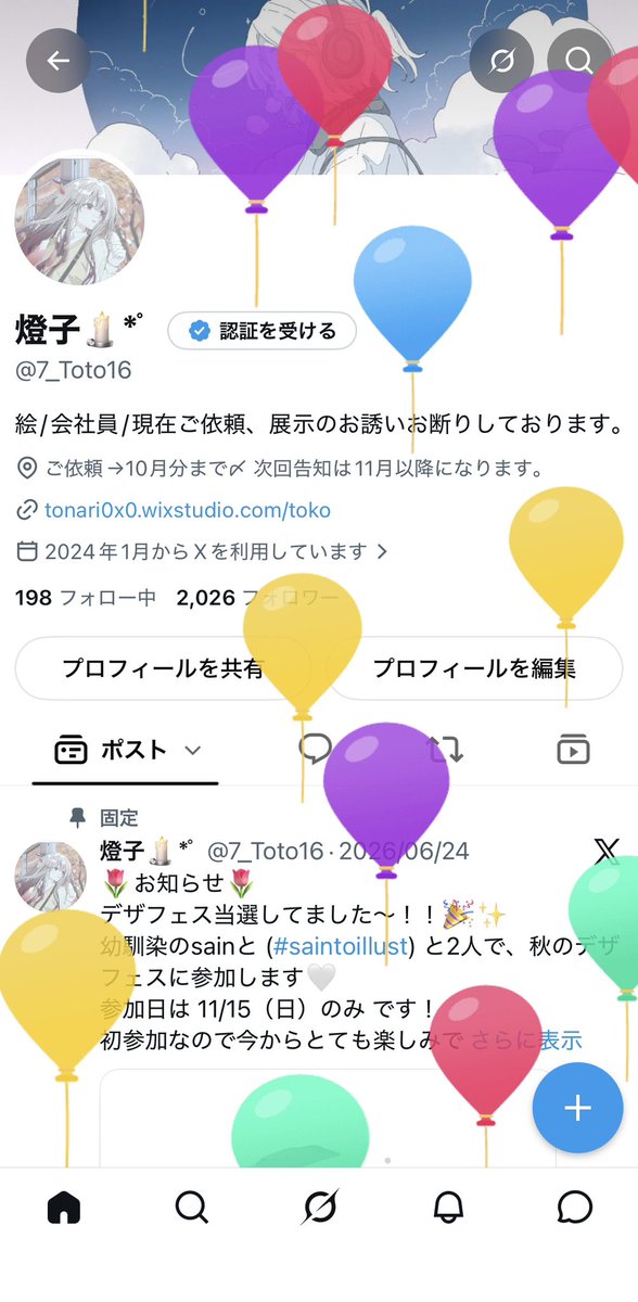 7_Toto16's tweet photo. またひとつ歳をとりました🎈 https://t.co/4rz4h07Ih6