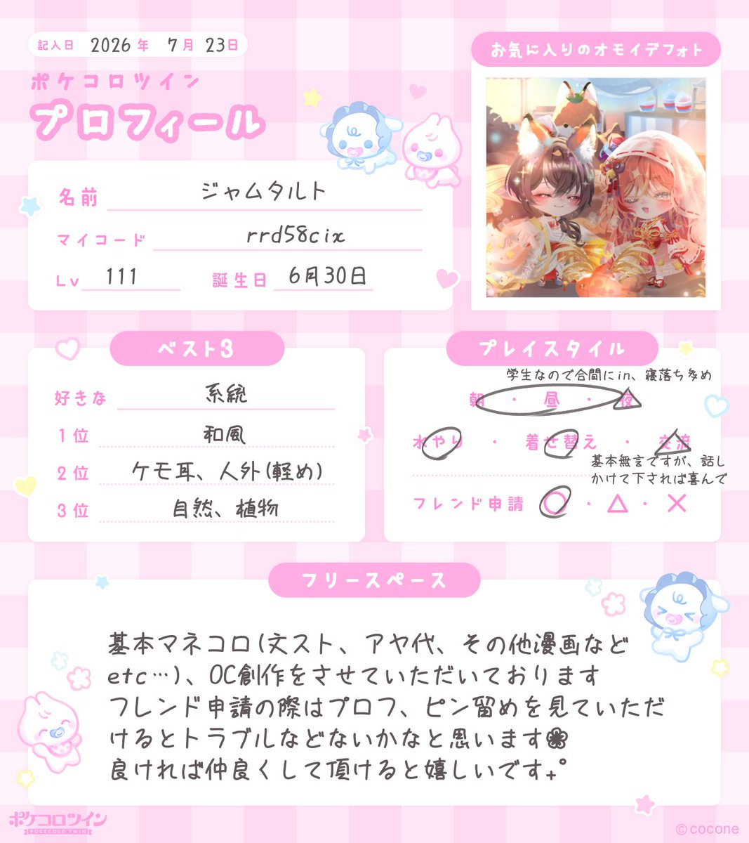 jam15Ddonuts's tweet photo. 初タグ‧₊˚⊹
この度Xを始めたのでプロフィール作ってみました！
まだまだ初心者でOC創作やマネコロなどばかりしか作りませんがよろしくお願いいたします(  ᴗ͈ˬᴗ͈)
できればフレンド申請の際に一言いただけるととても嬉しいですᡣ𐭩⊹
＃ポケツイプロフィール
#ポケコロツイン民と繋がりたい https://t.co/t1NSCh74GW