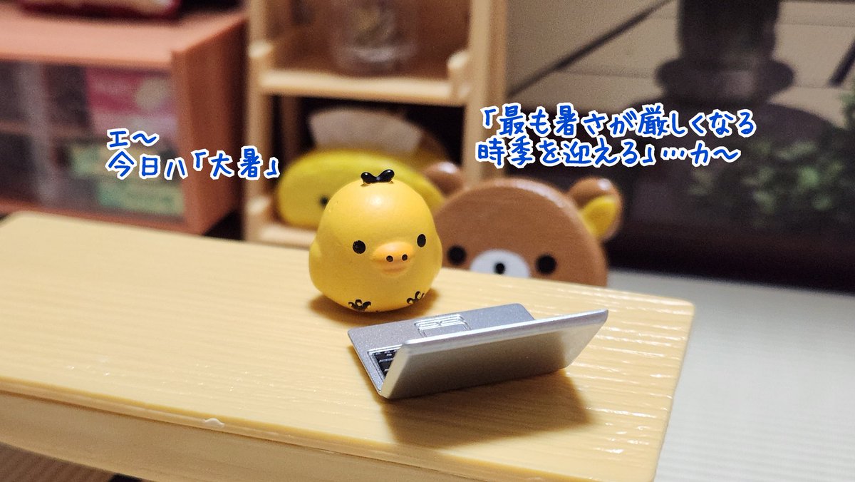 rirakuma_san_'s tweet photo. キトリさんの「今日の記念日」紹介！

途中まで順調だったのに https://t.co/NJD2xZJyD7