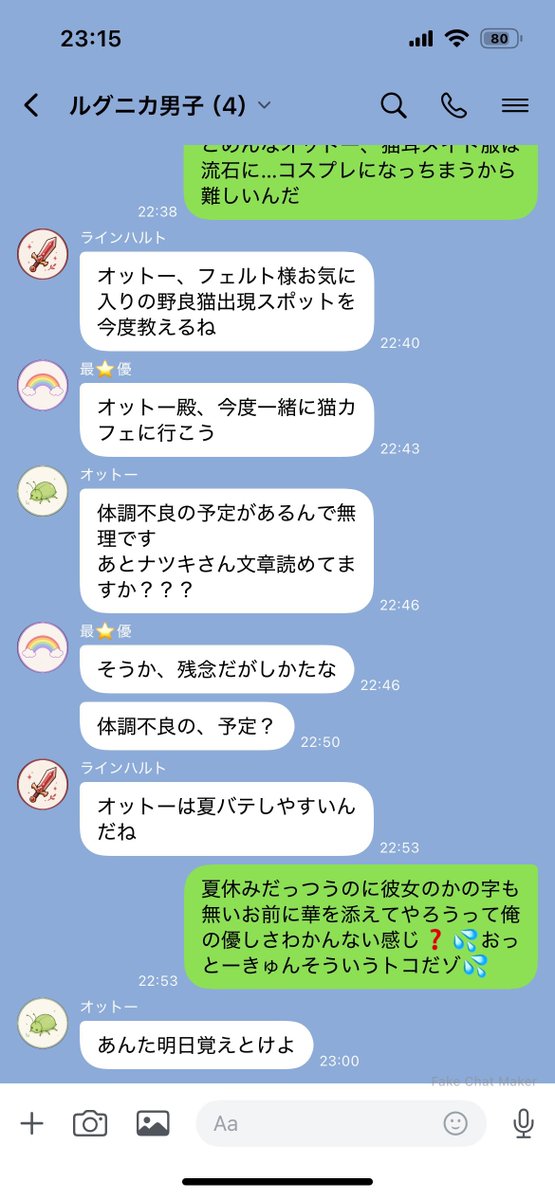 os_re0's tweet photo. 723の日記念　LINE風ss
※ス愛され風
※学パロ時空
※わちゃわちゃ話してるだけ https://t.co/I2BUY9vUqz