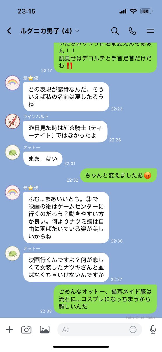 os_re0's tweet photo. 723の日記念　LINE風ss
※ス愛され風
※学パロ時空
※わちゃわちゃ話してるだけ https://t.co/I2BUY9vUqz