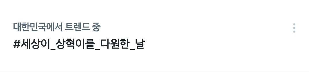 hashtag_sf9's tweet photo. ❤️현재 한글 해시태그 대한민국 트렌드 중!!❤️

반응이 있는 것 같아 일단은 계속 진행해 보겠습니당!!! https://t.co/N3rxPQDxaS