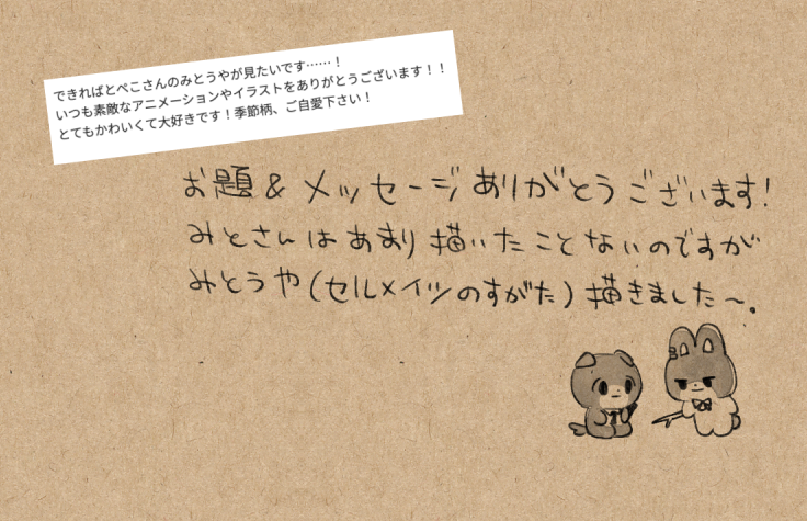 とぺこ (@Topekochan) / Posts / X