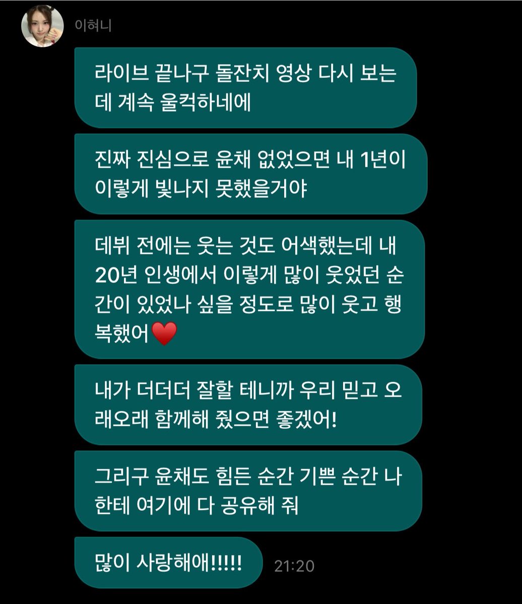 chaerishuz's tweet photo. 보고싶어욤 내 천사...~ https://t.co/o9hjSkcSNd
