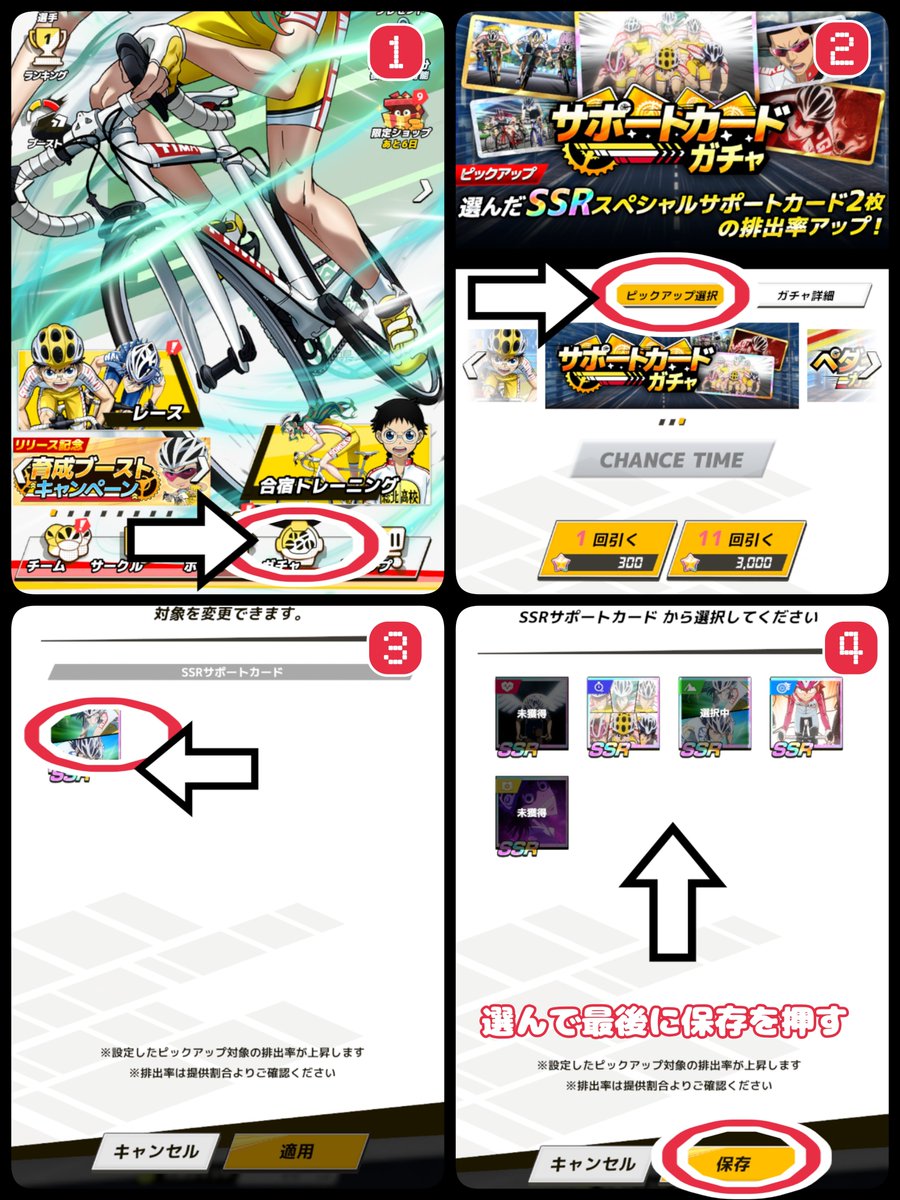 obake0707's tweet photo. ぺダイズのサポートカードでピックアップ変更する方法は画像のとおり
最初はこのガチャ画面は出てこなくて、ミッション❓クエスト❓クリアしたら追加されました(何をクリアして出てきたかは覚えてない💦) https://t.co/GPgfTR5bNZ