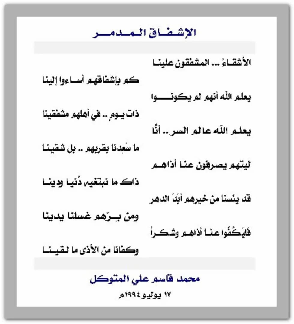 ibrahimalmutaw4's tweet photo. كتبها والدي رحمه الله في الأخوة الأعداء https://t.co/KuSitauZVJ