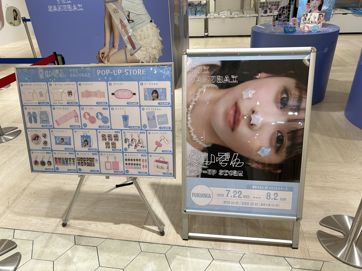 yu21153149's tweet photo. 今日はゆいちゃんの福岡POPUP行ってきました！
すきトークで福岡アリツのお見送り会のこと話したけどあんまり覚えられてなかったみたい笑(仕方ない笑）
覚えてもらえるよう沢山現場行きます！
 #櫻井優衣
 #福岡POPUP
 #FRUITSZIPPER https://t.co/ZVKHTsIWva