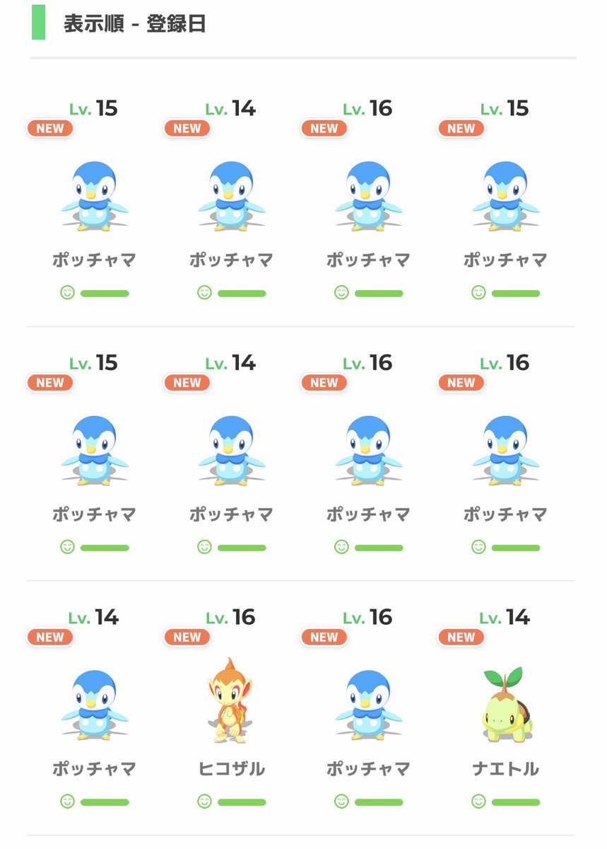 Chappie4967's tweet photo. #ポケスリ3周年をみんなで 
ポッチャマ大量ゲット
採用なし https://t.co/xAWf6IAJvd
