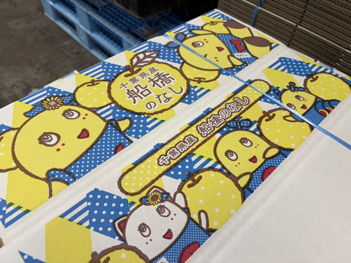 MyFunabashi's tweet photo. ふなっしーデザインの梨箱で届く「船橋のなし」　段ボールは印刷完了、出荷を待つのみ https://t.co/9pJEV3t3yx #まいふな　#船橋市　#ふなっしー　#船橋のなし　#梨 https://t.co/xwroacCd7c