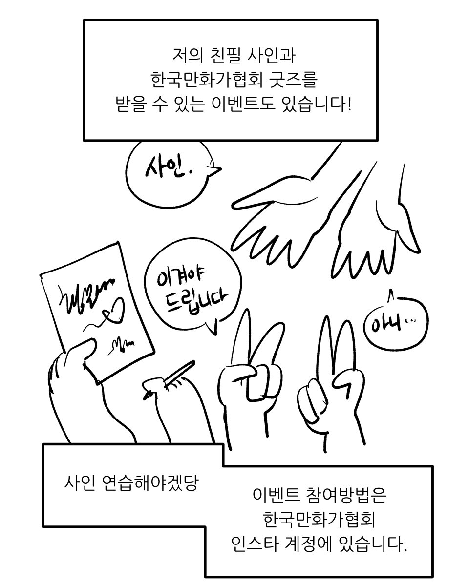 yunchan2083515's tweet photo. 8월 21일!! 홍대에서 <김윤찬 작가 초청 포럼>이 열립니다~

저의 만화 세계를 중심으로 만화 창작과 SF에 대한 이야기를 합니다.

참가 신청은 QR을 통해 구글폼을 작성하시면 되고, 제 사인과 각종 굿즈를 받을 수 있는 이벤트도 진행중이니깐요

많은 관심과 참여 부탁드립니다~🥰🥰🥰 https://t.co/hcDA1QI4RP