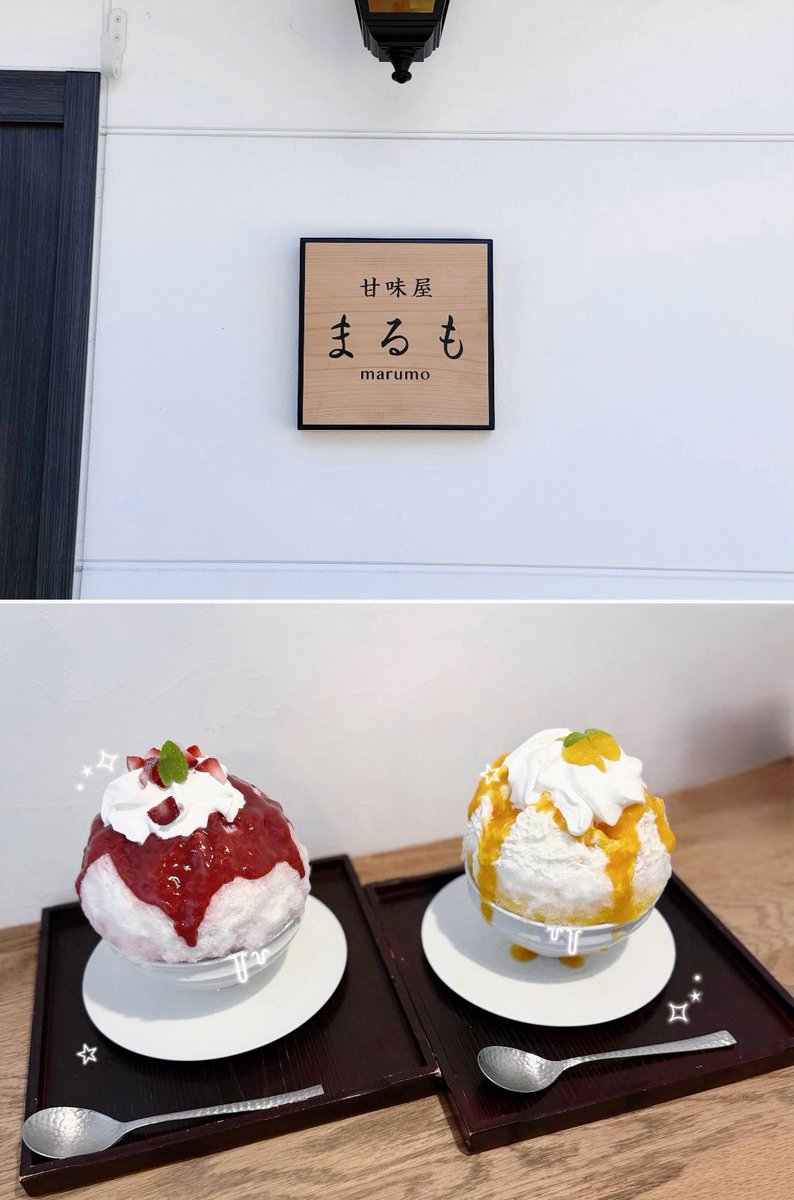 nnnni__1's tweet photo. 甘味屋 まるも🍧

美味しすぎました♡ https://t.co/73hpkvDcrD