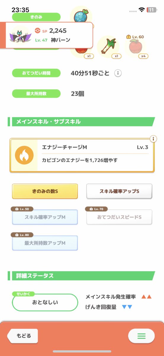 mish0213's tweet photo. #ポケスリ3周年をみんなで 
もうすぐ完成する https://t.co/c128teZjd4