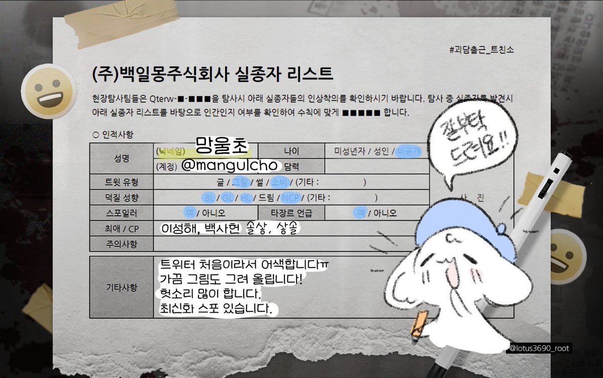 망울초 tweet media
