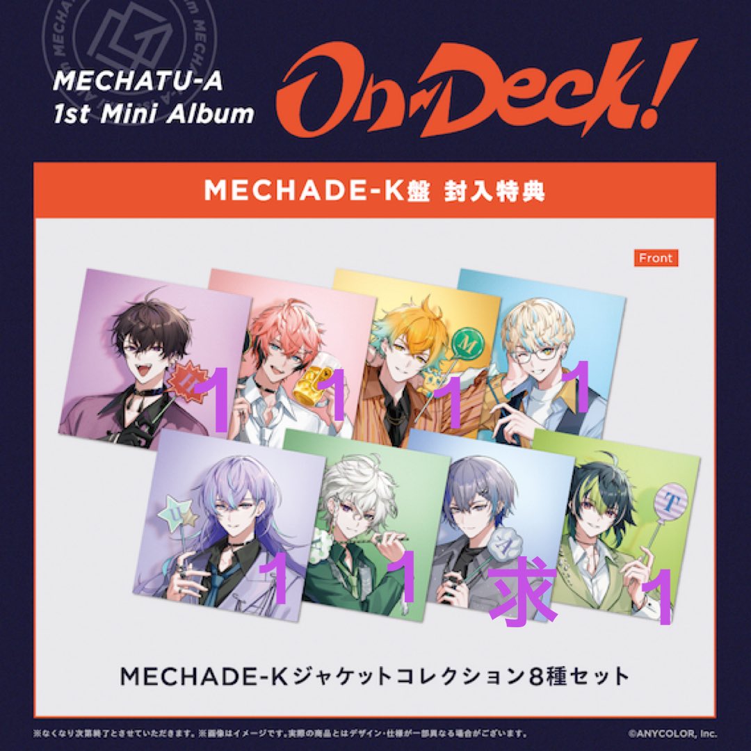 3yns__'s tweet photo. にじさんじ 交換 買取 譲渡
にじさんじ MECHATU-A On-Deck!  MECHADE-K 盤 封入 特典 ジャケット コレクション

譲 : 画像 数字が着いている方
求 : 求マークの着いている方

1点よりお気軽にお声がけ下さい。 https://t.co/WcP7Fip8XS