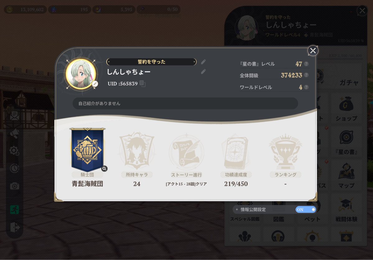 SH1NGEK's tweet photo. 騎士団ボスチャレンジ積極的なところに入りたいです。キャラは全キャラ所持、完凸も何体かいます。
#ナナオリ#騎士団募集🏇 https://t.co/v7P1Cwk3dy