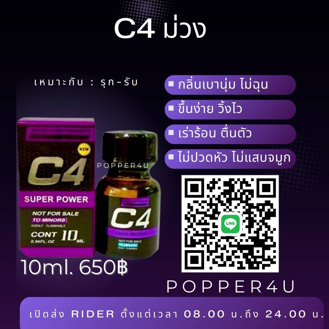PopperGlobal's tweet photo. กลิ่นเบานุ่ม ไม่ฉุน ขึ้นง่าย
วิ้งไว เร่าร้อน ตื่นตัว
🚚 พัสดุส่งฟรี
🚚 กทม-ศรีราชา มีส่งแก๊ป

สนใจแอดไลน์
https://t.co/QkBTJEXbTg

#ป๊อปเปอร์ #ไวอากร้า #poppers #popper #ชลบุรี #ศรีราชา #ลำลูกกา #บางมด #FWB #พร้อมส่ง #ดมป๊อป
#บางพลี #อมตะ https://t.co/xoEZRfGswr