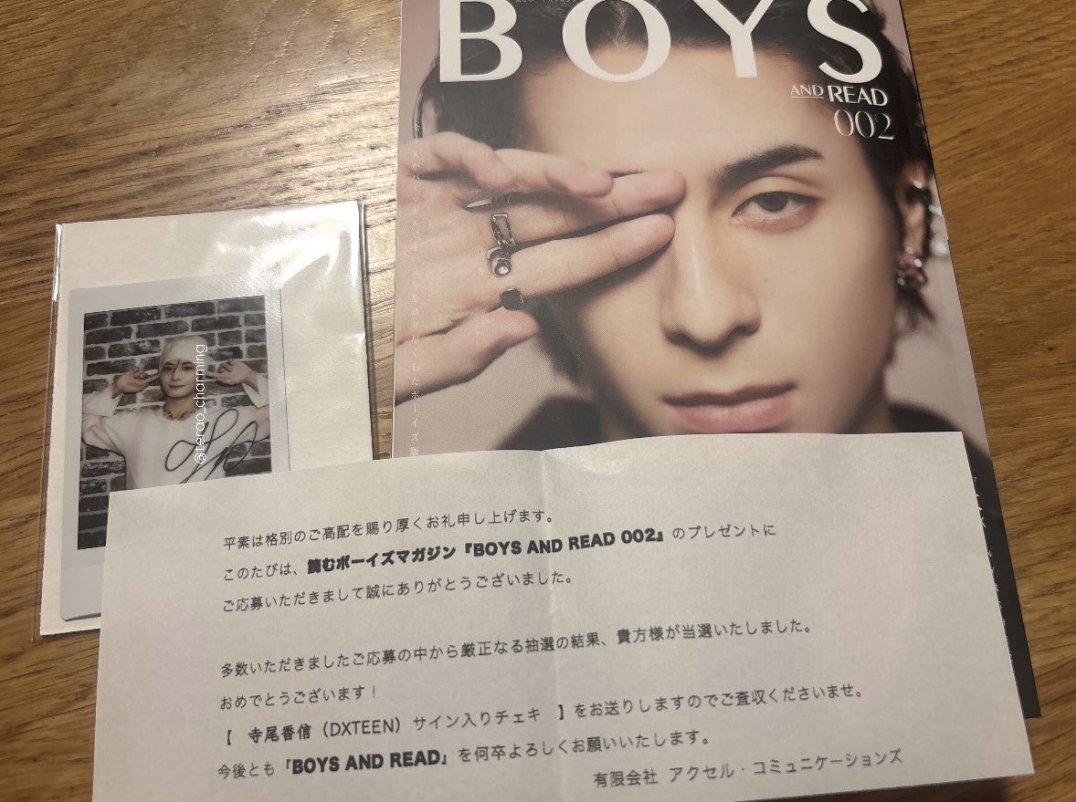 terao_charming's tweet photo. BOYS AND READ様の読者プレゼントに当選し、サイン入りチェキをいただきました💚
香信の今まで知らなかった1面だったり貴重なお話がたくさんで、写真も香信の魅力たっぷりでとっても大切な1冊です🎀🤍
今後も是非、寺尾香信、そしてDXTEENの掲載よろしくお願いします🙇🏻‍♀️✨️

#寺尾香信 #DXTEEN https://t.co/LMd9F2TJvH