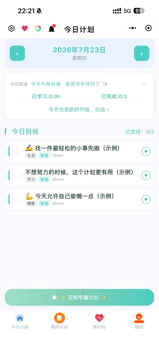 ninesir0's tweet photo. @weiyux2021 AI做了个小程序 https://t.co/4WyVZOHM8p