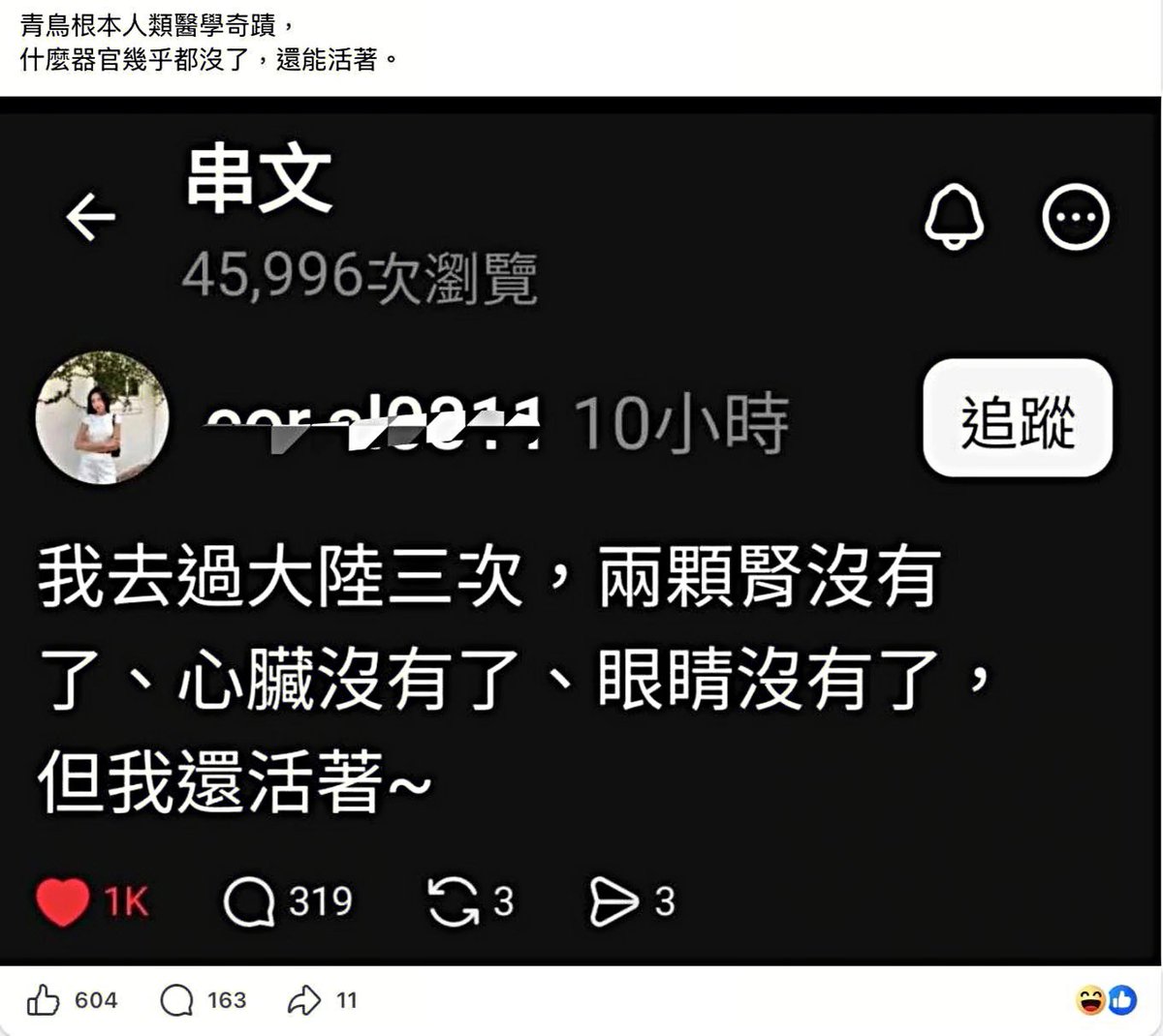 楚狂 tweet media