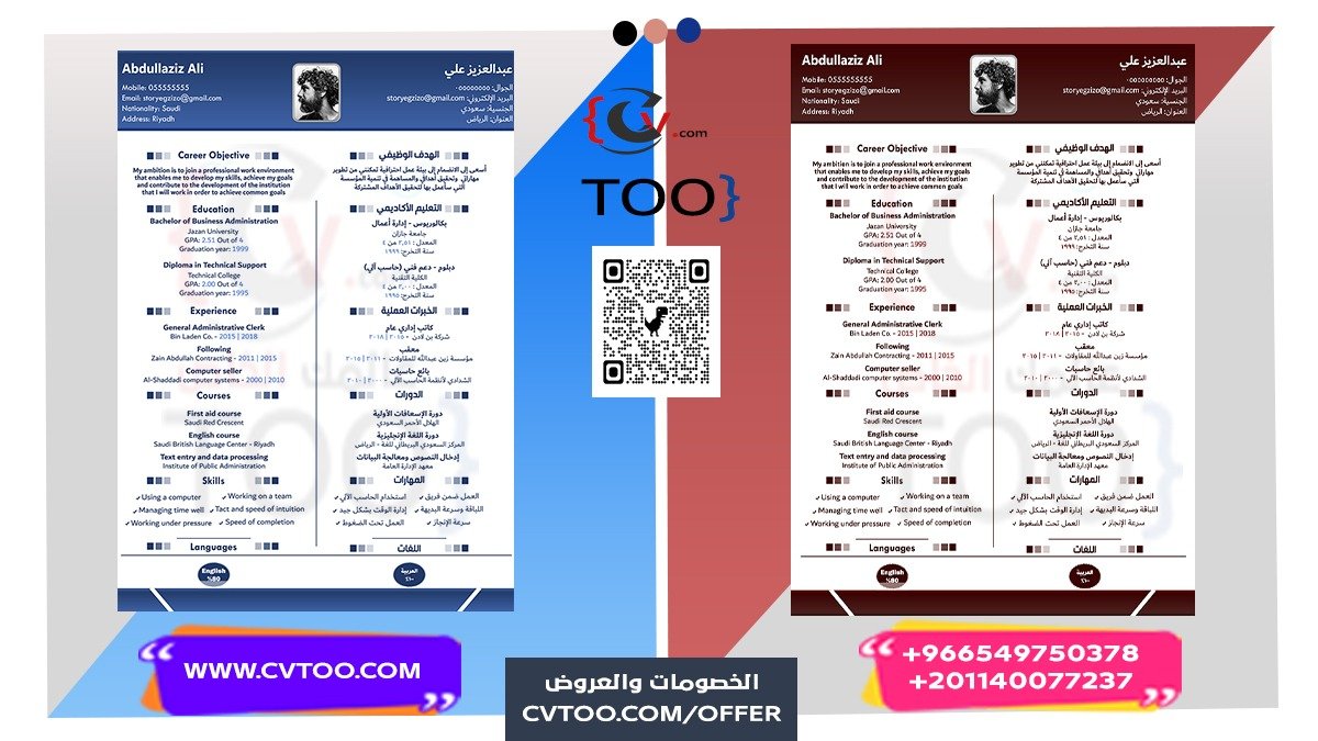 Maynaser99's tweet photo. تصميم سيرة ذاتية احترافية عربي و انقلش وباللغتين مدمجة 🔥
#سيرة_ذاتية 
#وظائف_الرياض https://t.co/6qSmQii10X