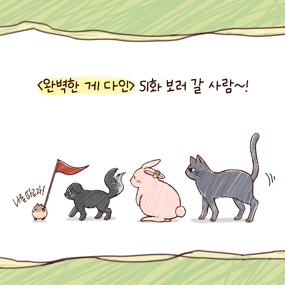 moooong26's tweet photo. <완벽한 게 다인> 무료 46화, 유료 51화 올라왔습니다.
2주 만에 돌어온 다인즈 보러 와주시면,,,, 좋겠다요🥹🫶

https://t.co/o14sJrxHgB

#완벽한게다인 https://t.co/SxIoai0IEQ