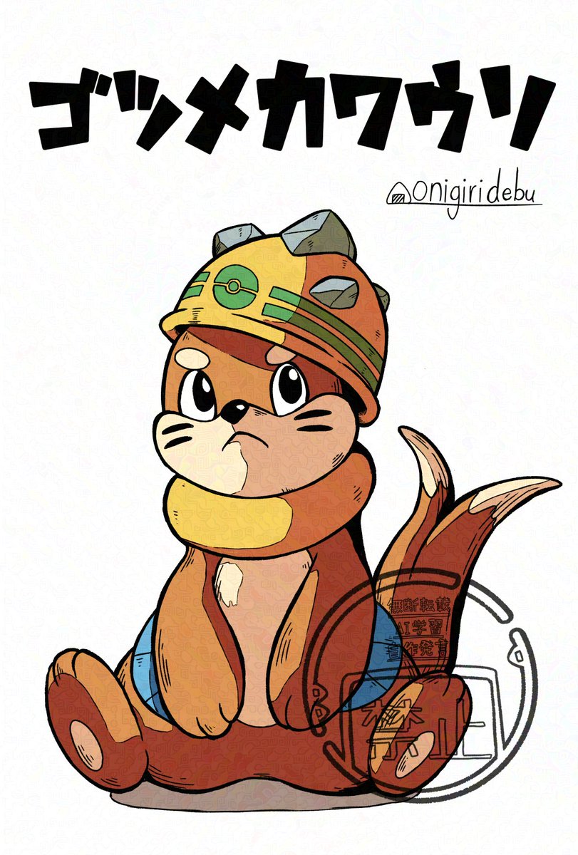 debudebumetabo's tweet photo. ゴツメカワウソ https://t.co/roOgXLQpsE
