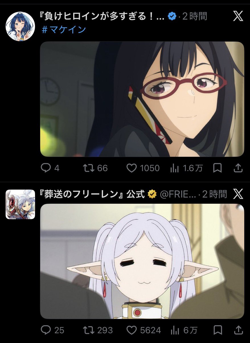 mini_photolog's tweet photo. タイムラインがこの並びっていうのはどういう偶然なんだろう🤔

これでアーニャが並んだら奇跡😂

#マケイン
#葬送のフリーレン
#種﨑敦美 https://t.co/Ek0D9Hoj3f