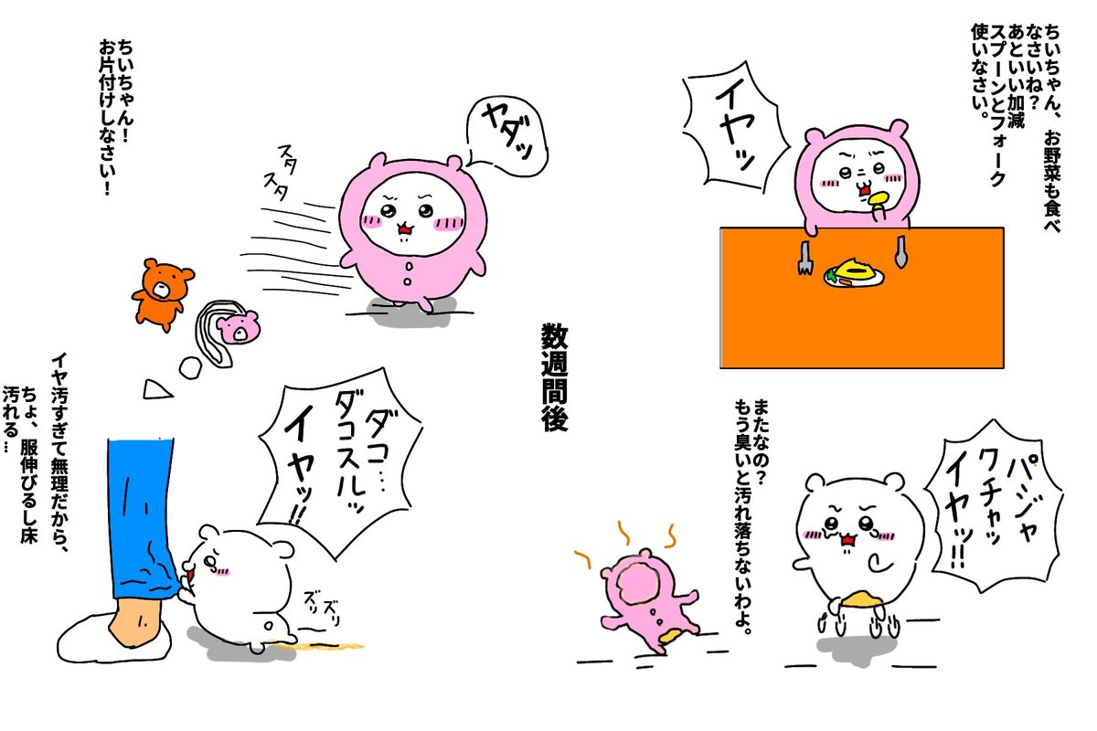 naritaiyatu's tweet photo. #ちい虐

③④ https://t.co/BDyw4xAsP4