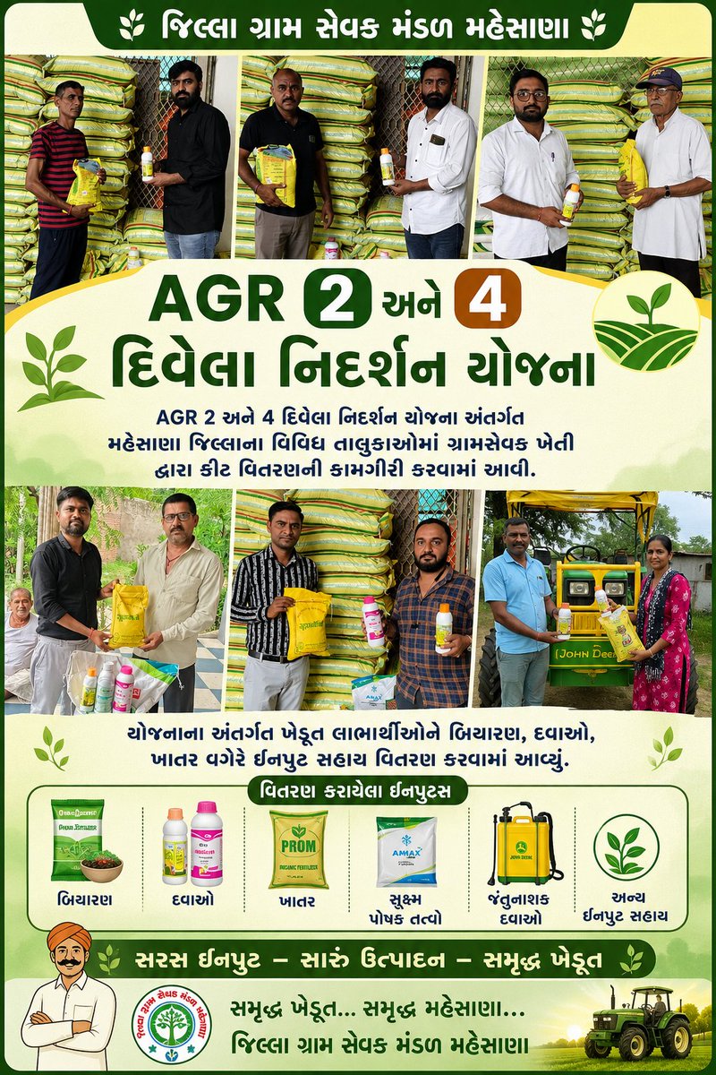 Mehsanagsteam's tweet photo. #કૃષિ_ઉત્પાદકતા_વૃદ્ધિ_અભિયાન
#Krushi_Utpadakta_Vrudhdhi_Abhiyan
નિદર્શન કીટ વિતરણ કામગીરી.

@krushipragati
@jitu_vaghani
@GujAgriDept
@CMOGuj
@PMOIndia
@rcmeenaias
@Guj_gramsevak https://t.co/lamGeL4PtW