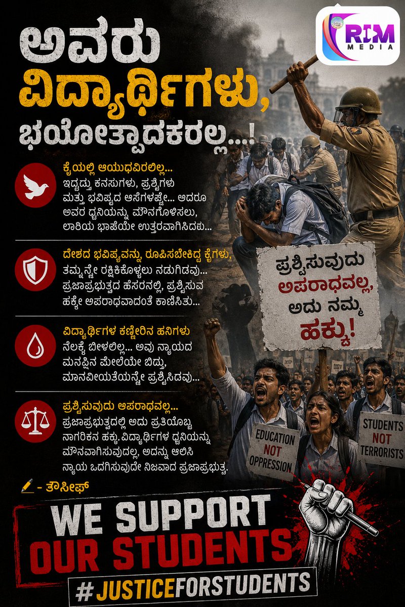 ThauseefH2's tweet photo. #westandwithstudents
#justiceforstudents https://t.co/qcK2t2yKrp